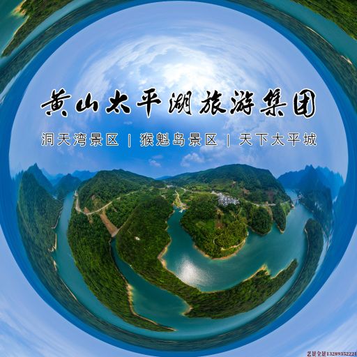 建德720全景拍摄